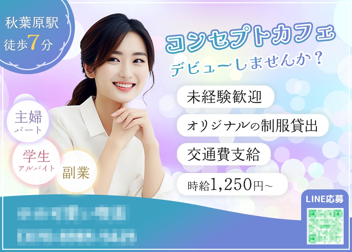 ポケットティッシュ封入チラシデザイン承ります aiデータまたはpsdデータお渡し イメージ3