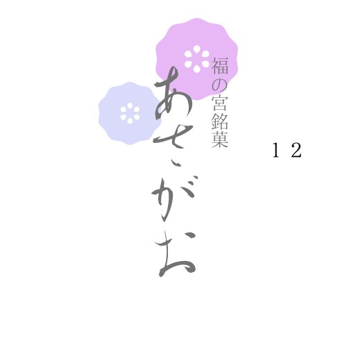 愛着を持てるオリジナルロゴをデザインします シンプルでお洒落なロゴを、格安・最速でお届けします。 イメージ8