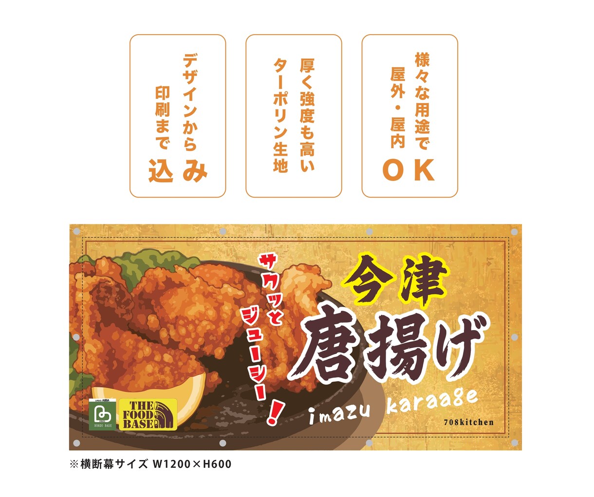 オリジナル横断幕デザインから印刷まで作成します フリーで活動しているデザイナーが対応します！ イメージ3