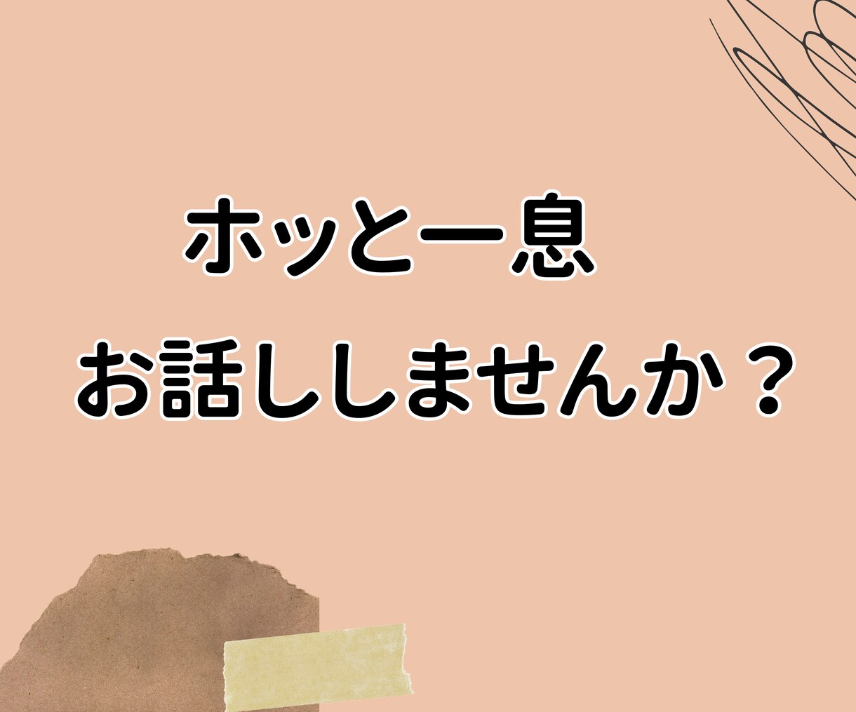 寂しい夜に❖安心して話せるひとときをお届けします 一人で抱えないで♢落ち着いた声でゆっくりとお話をお聞きします イメージ4