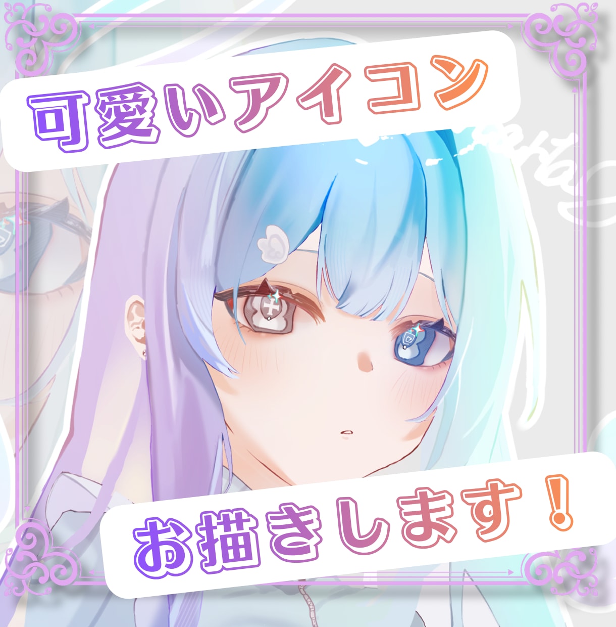 あなただけの可愛いアイコンお描きします 季節に合わせたデザインでの継続購入も承っております！ イメージ1