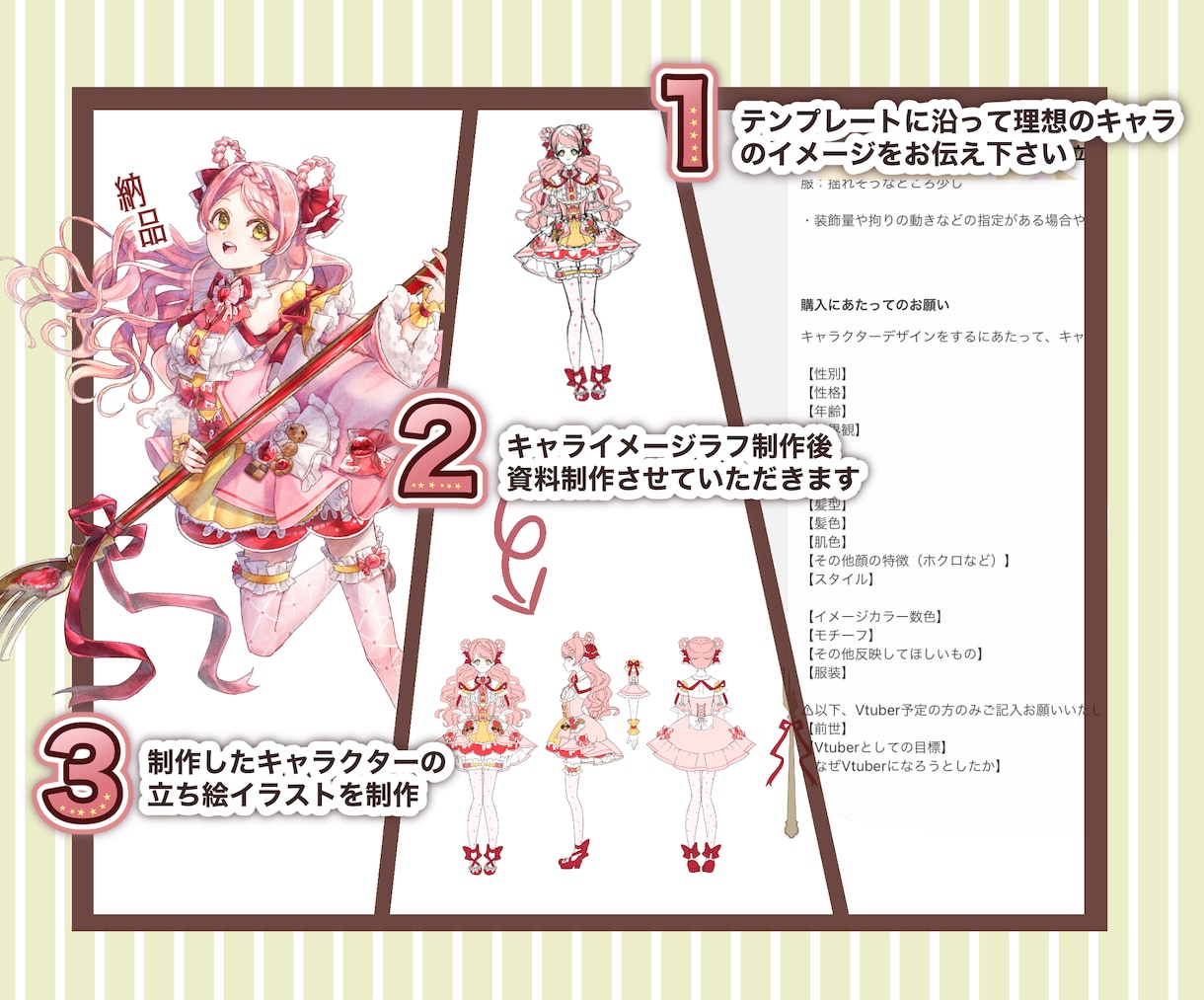 商業OK！キャラクターデザイン&立ち絵を制作します 選べる絵柄でVtuberのLive2Dモデリングも可能 イメージ3