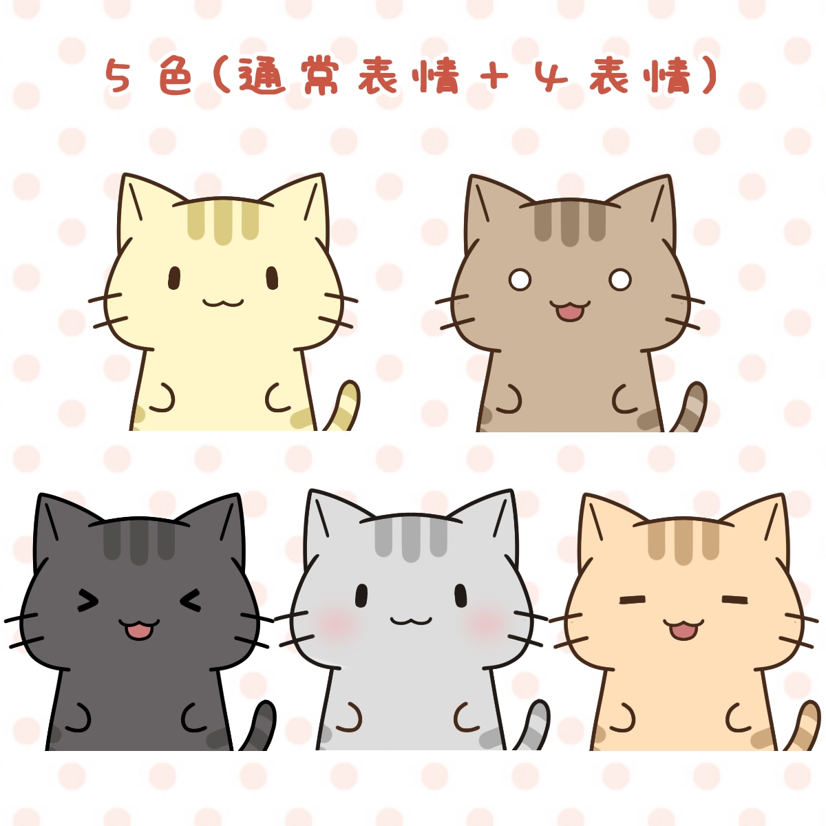 キジトラ猫VTuberLive2Dモデル販売します 5色に変更可能・表情差分4点付きです♪ イメージ2