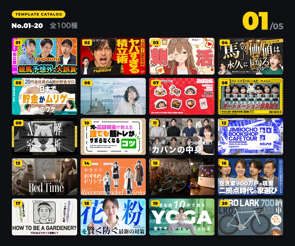 100種の型から選べるYouTubeサムネ作ります 先着10名・実績づくり中！納得いかなければ無料キャンセル イメージ3