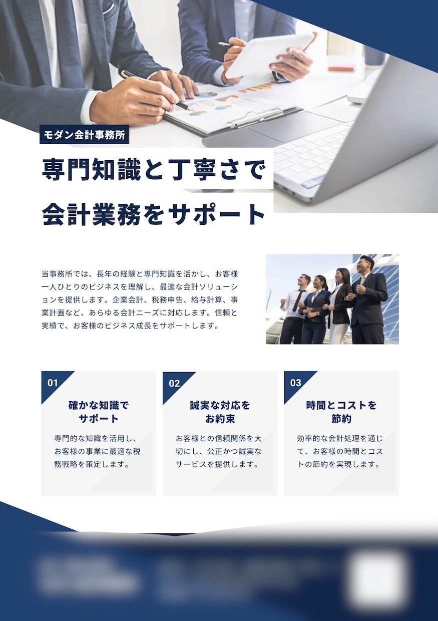 伝わる・売れる！プロが広告チラシ作成致します プロによる高品質チラシデザイン作成【A4・片面/両面対応】 イメージ5