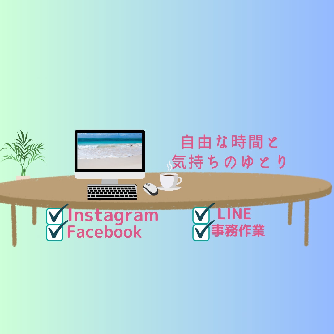 事務作業を手放して時間と気持ちのゆとりを提供します ✨健康食を提供する、栄養士さん、料理研究家さんなど専用✨ イメージ3