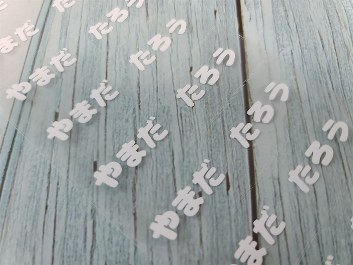 お名前アイロンプリントシート10枚制作します ご指定のお名前に変更して制作します！ イメージ2