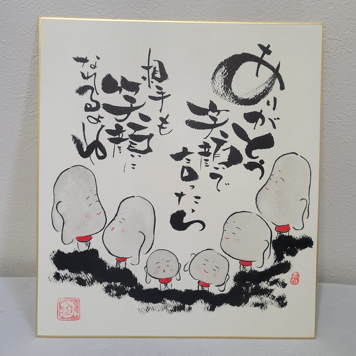 ほっこりな筆文字であなただけに贈ります 前向きな言葉・褒め言葉が欲しい方、贈りたい方へ イメージ3