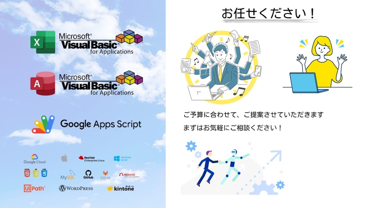 GASを活用して業務効率化/自動化します GoogleAppsScript活用 集計・スクレイピング イメージ1