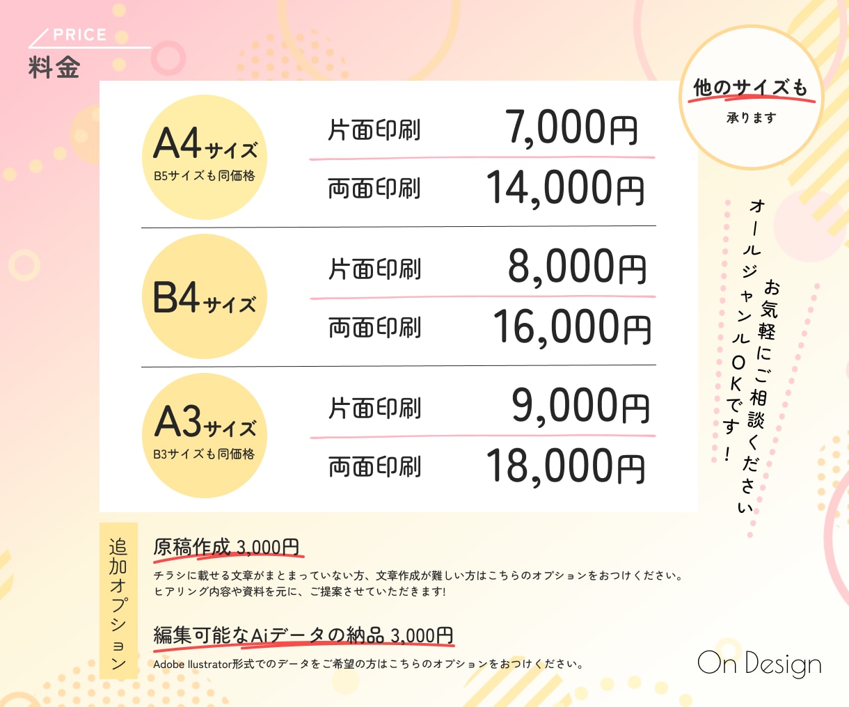 子ども向け習い事・イベントのチラシを制作します 教室の生徒募集や親子イベントに♪集客につながるデザインを提案 イメージ10