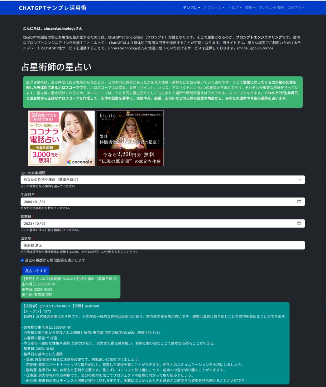 Drupalモジュール開発やサイト構築を提案します 独自開発のChatGPT&画像生成AIプラグインを利用 イメージ2