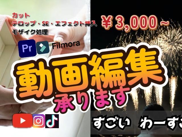 お祝いムービー、日常ムービーなど動画編集致します /YouTube動画、サムネイル作成なども承ります イメージ1