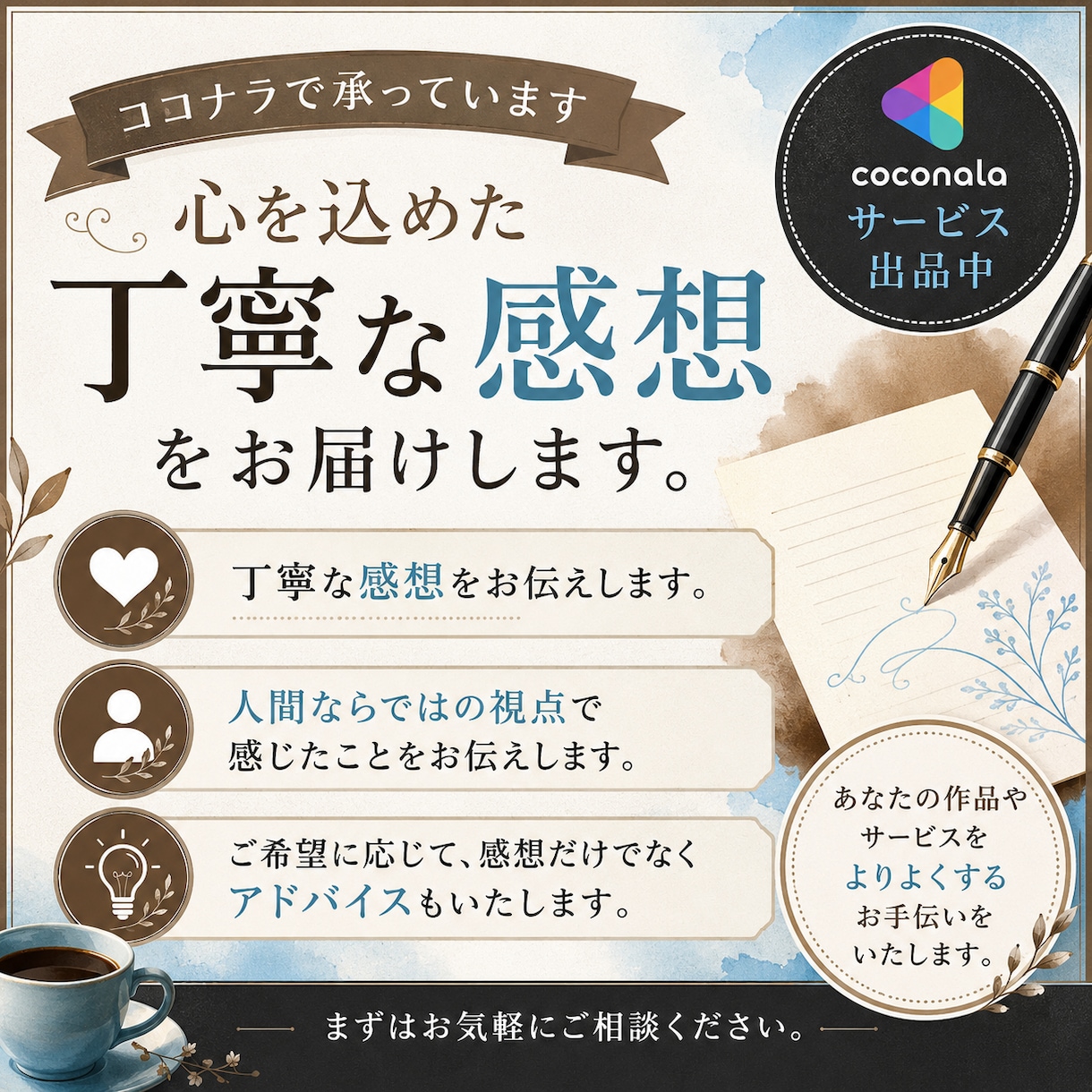 ブログ・SNS伴走サポート、または感想を伝えます 発信を続けられるようサポート。ひとりで頑張らない発信活動へ イメージ2