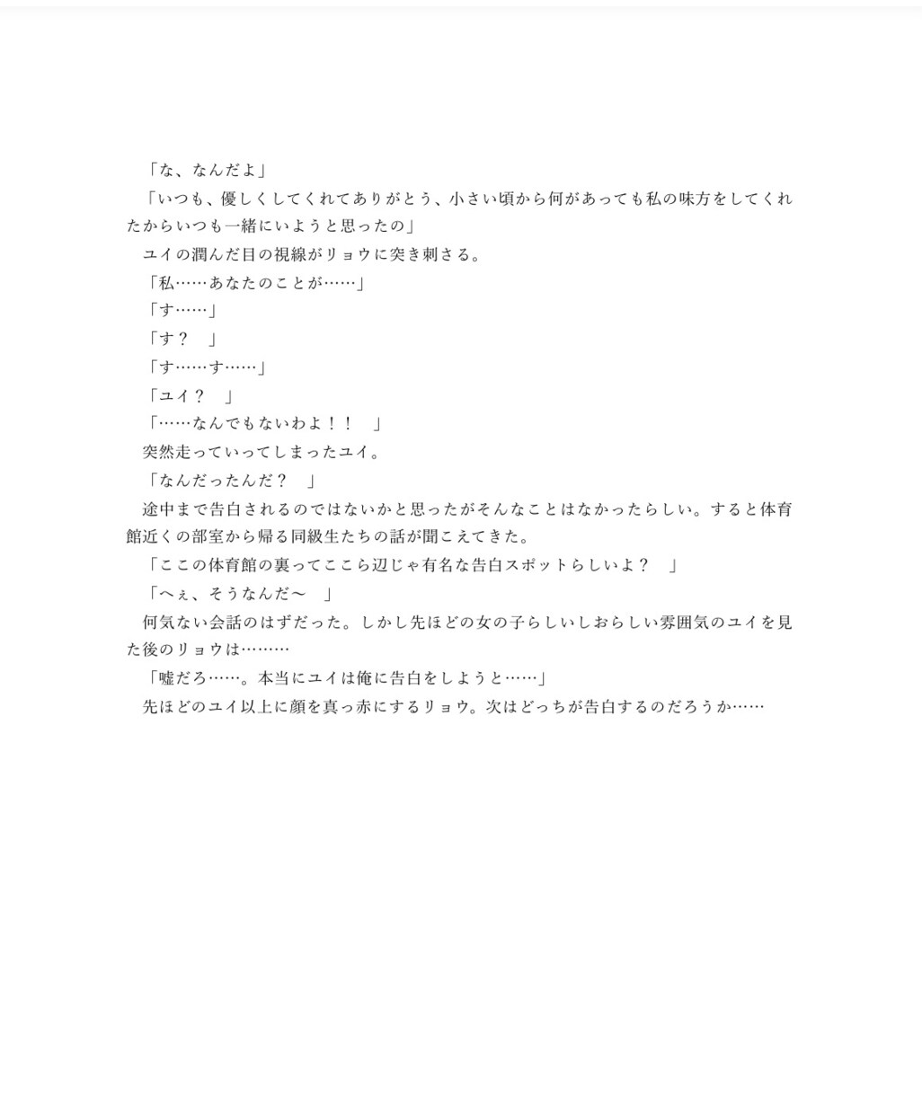脚本、シナリオ原作を制作させいただきます アイディアを文章にしたい人へ！ イメージ3