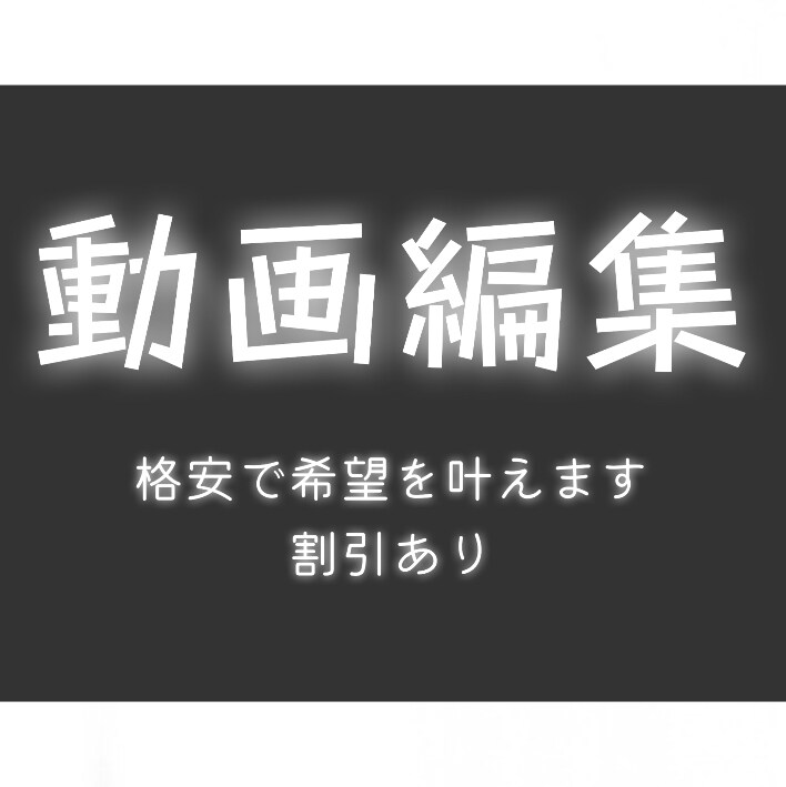 短時間でハイクオリティな動画を作ります コンセプトに合わせて動画の魅力を最大限に引き出します！ イメージ1