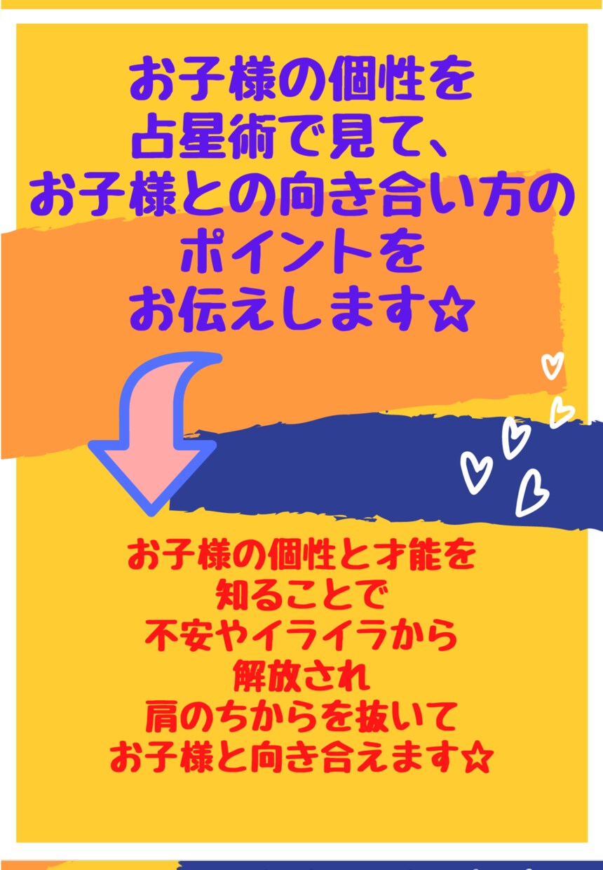 お子様の個性を知って向き合うポイントお伝えします こどもの個性を知ることで穏やかな子育てライフを送れます♡ イメージ4