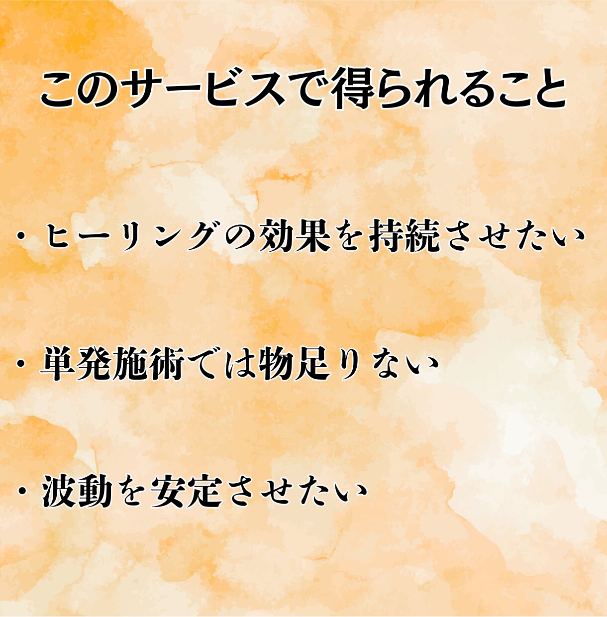 魂を整え運命が動き出す定期ヒーリングをます 波動を整え続けることで、理想の未来と共鳴する状態にします イメージ2