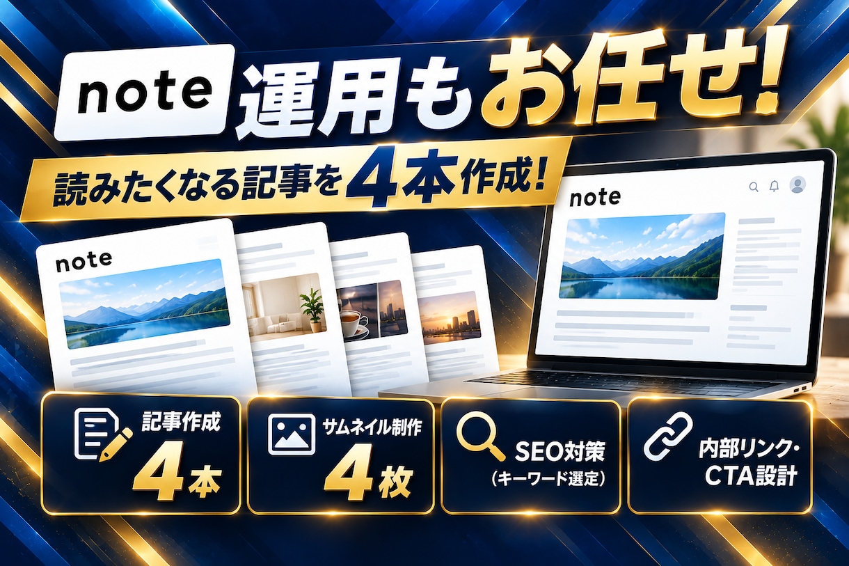 3万円でX運用＋note運用をまとめて代行します Xポスト60本＋note記事4本！1か月間の運用特典付き！ イメージ5