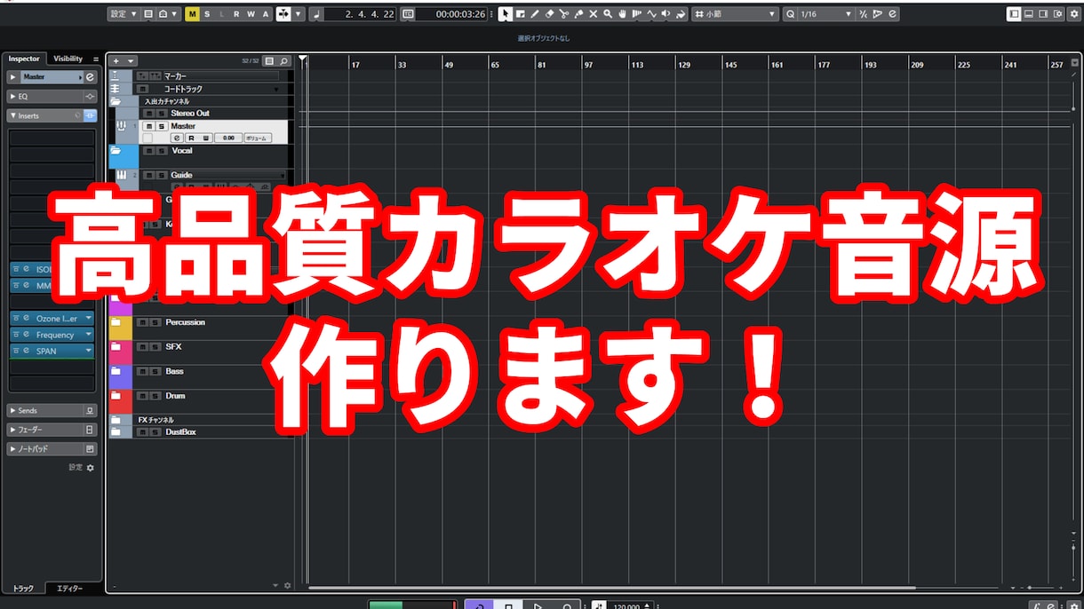 アイドルソングの高品質カラオケ音源を作ります ストリングス・ブラス・シンセなどを使った王道アイドル楽曲特化 イメージ1