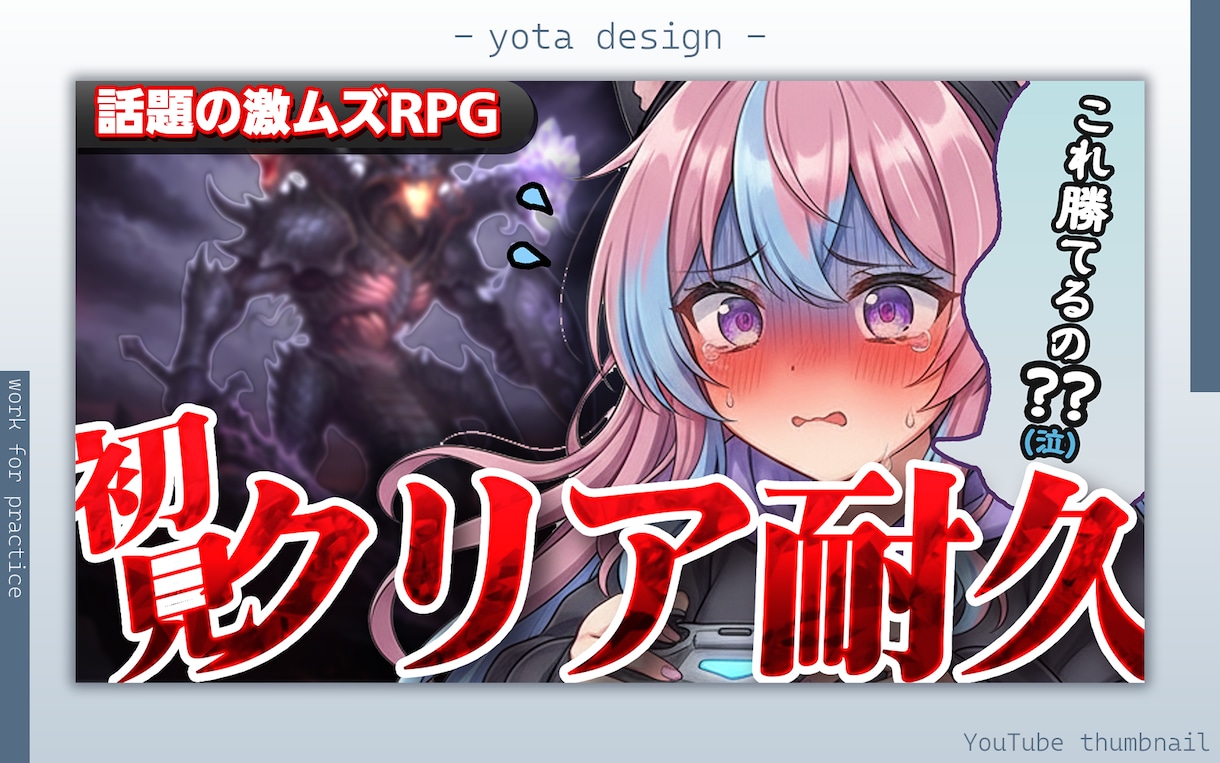 クリックされるYoutubeサムネイルを制作します あなたの個性を引き立てるデザインを提案！ イメージ9