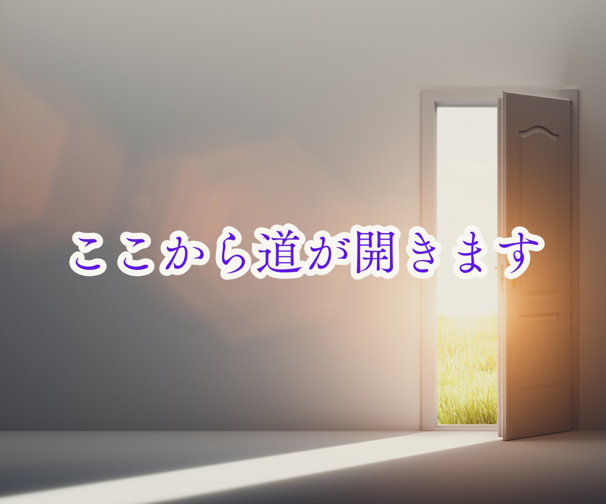 占い師・ヒーラー専用！魂と使命のお悩みを解消します 宿命使命★将来未来★前世★独立開業★迷いを解決します イメージ8