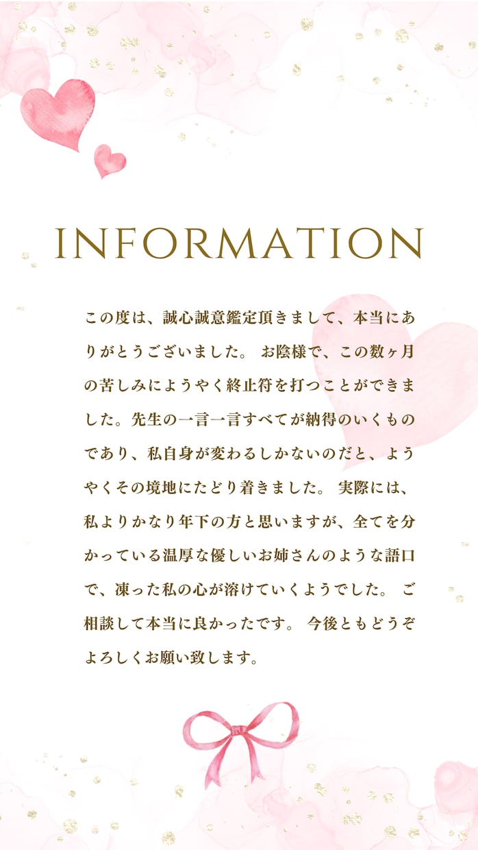 霊感霊視♡電話鑑定♡生きづらさ解消致します 生きずらいあなたへ！最後の鑑定士 イメージ9