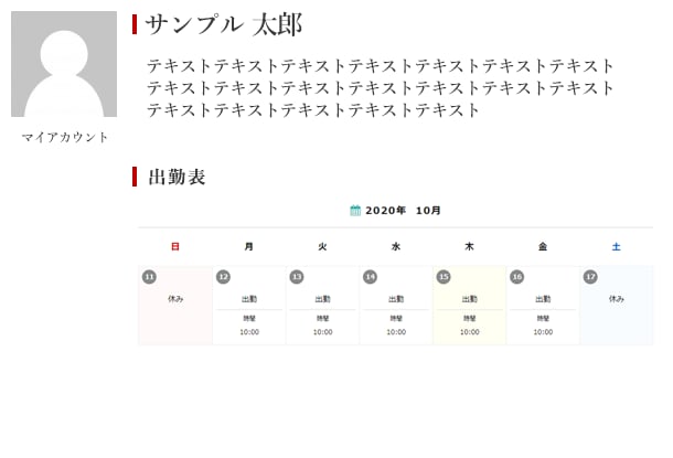 wordpressでスケジュールが管理できます 出勤や時間などカレンダーで管理するためのプラグイン！ イメージ6