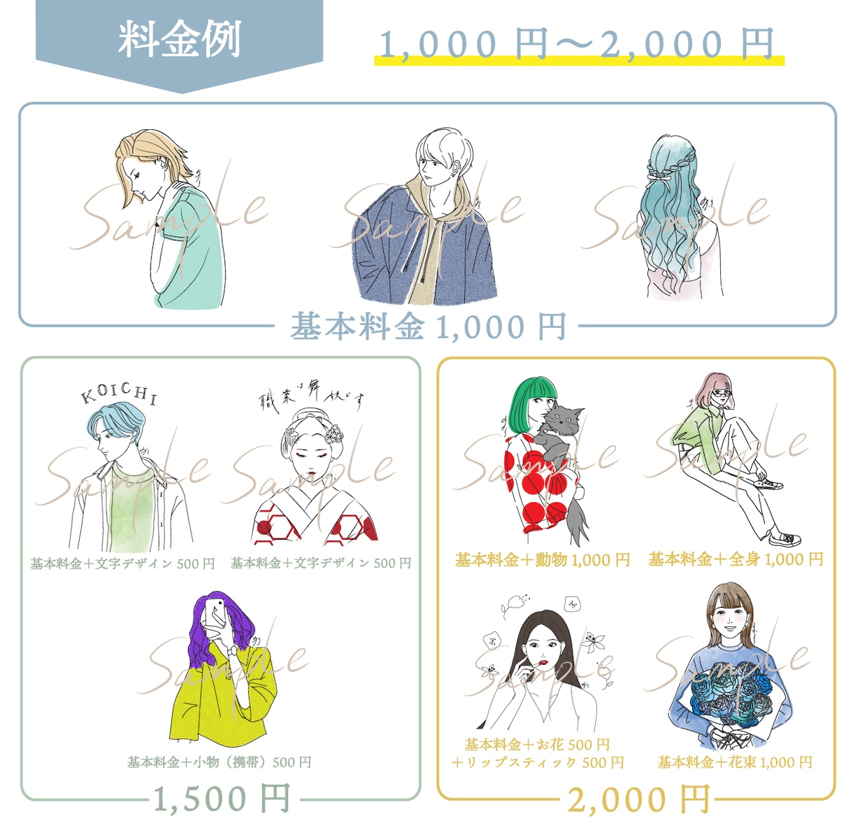 お写真を元に線画でポップなアイコンを描きます 4つの塗り方が選べる！アイコン・WEB・名刺等に使用が可能！ イメージ6