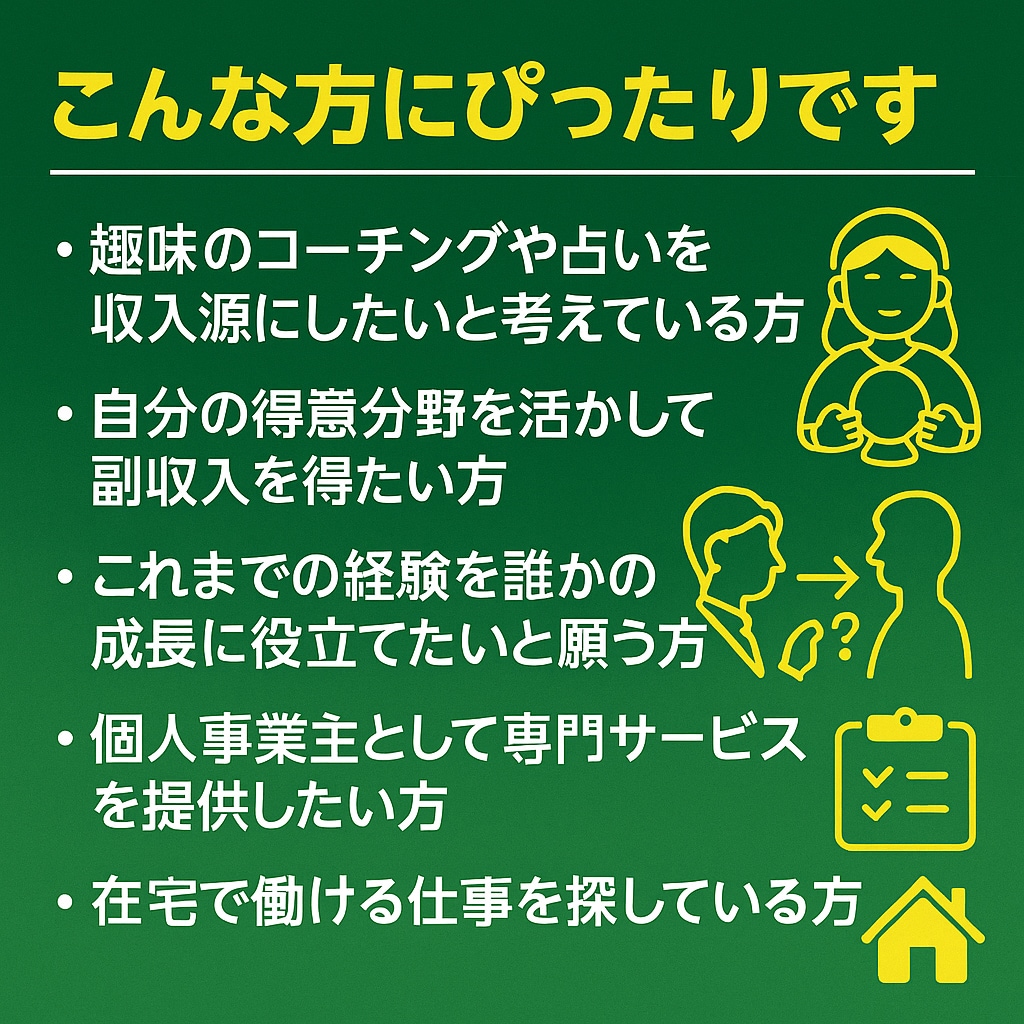 好きを仕事にする起業・副業のロードマップを教えます 好きなこと、やりたいことを仕事にする人助け起業の質問し放題！ イメージ2