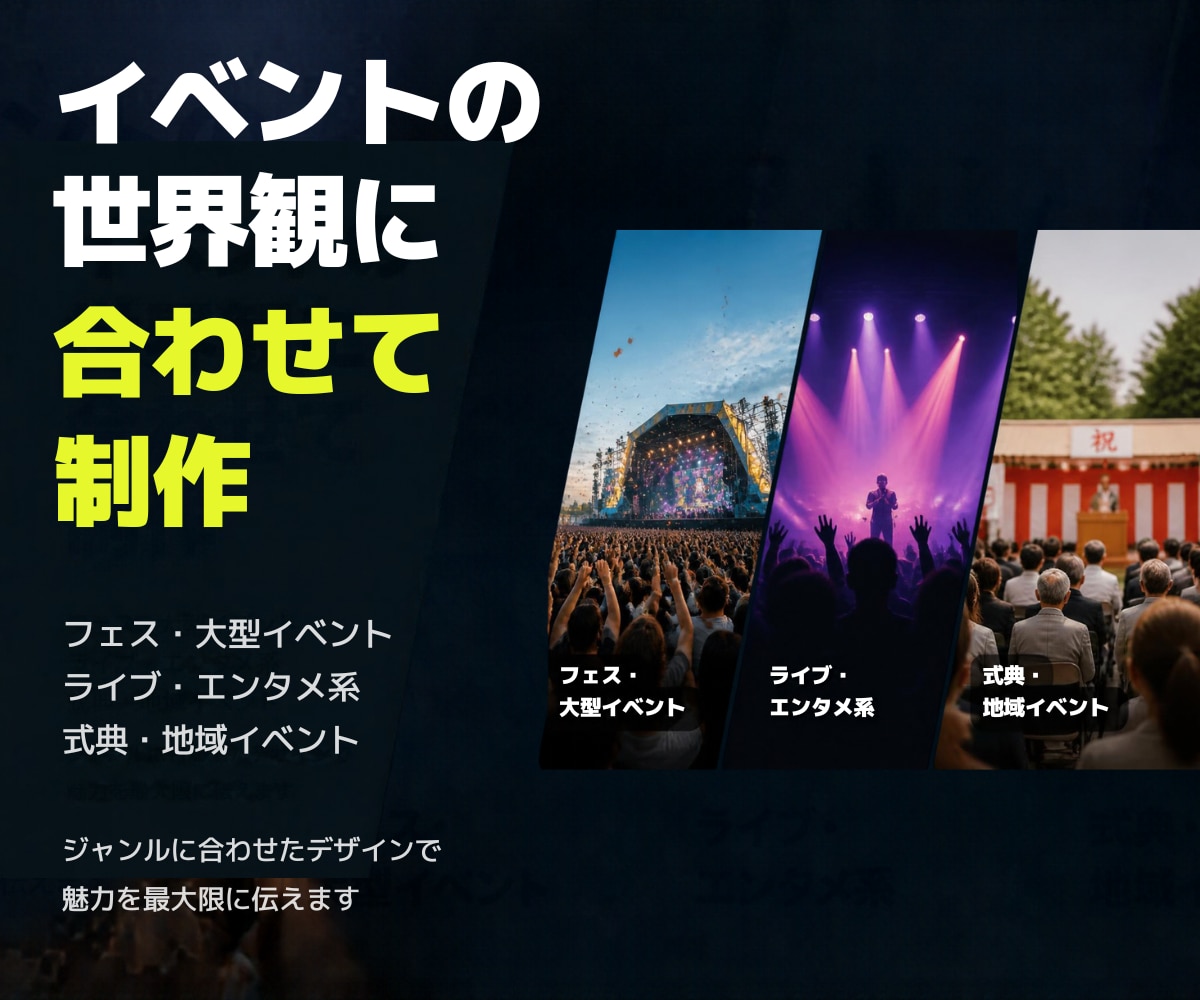 イベント・ライブのフライヤーを制作します ライブやフェスの熱量が伝わる告知デザイン イメージ2