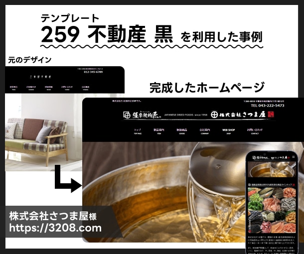 短納期！高品質なテンプレートでWEBサイト作ります 好みのデザインが必ず見つかる！200種類の豊富なテンプレート イメージ3