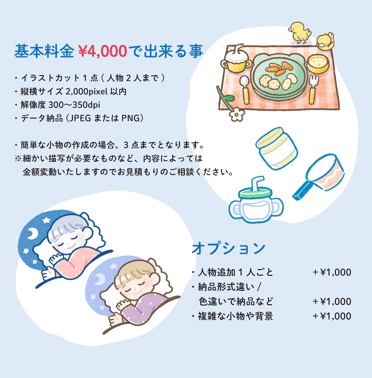 商用OK！シンプル・かわいいイラスト描きます シンプルなイラストもポップなイラストもどちらもご希望叶えます イメージ2
