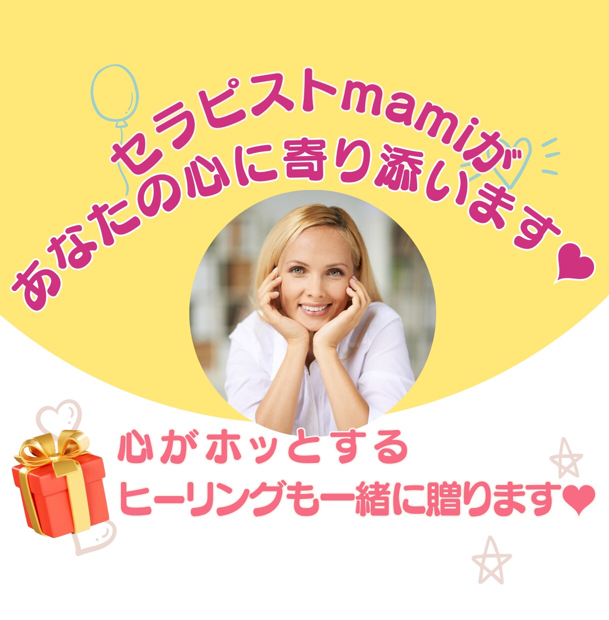 お試しOK❣今感じている心のモヤモヤクリアにします セラピストmamiがあなたの心に寄り添います イメージ1