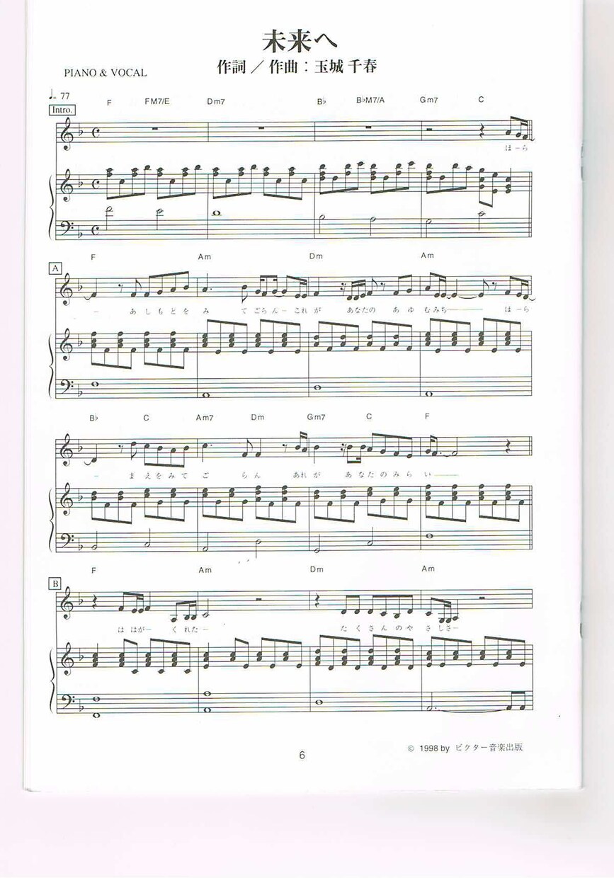 楽譜から/耳コピで/簡単な音源･楽譜を作成します 歌や♪楽器練習に♫ ちょっとした練習にお使いください！ イメージ3