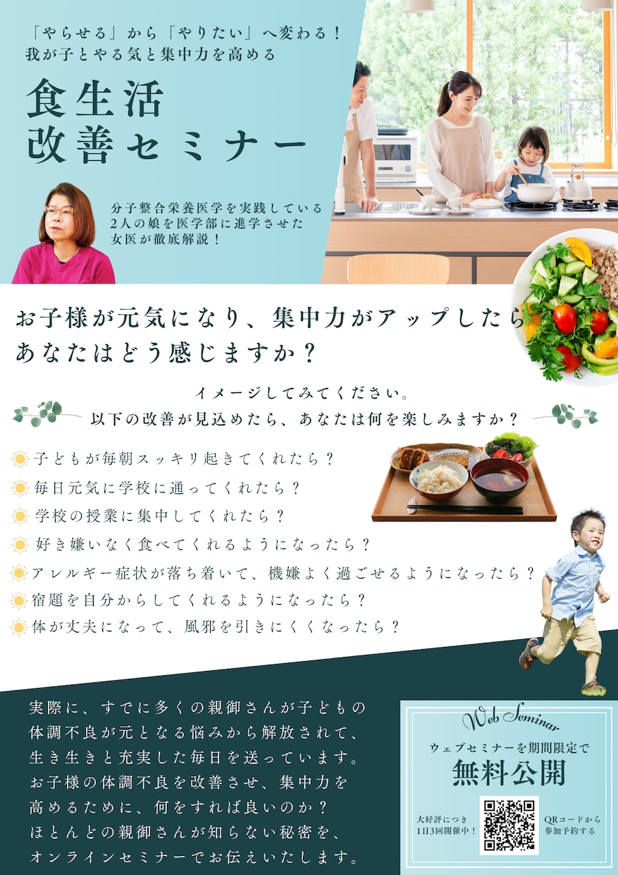 店舗・イベントの集客チラシをデザインします 原稿整理から入稿用PDFまで｜修正5回・ラフ不要 イメージ7
