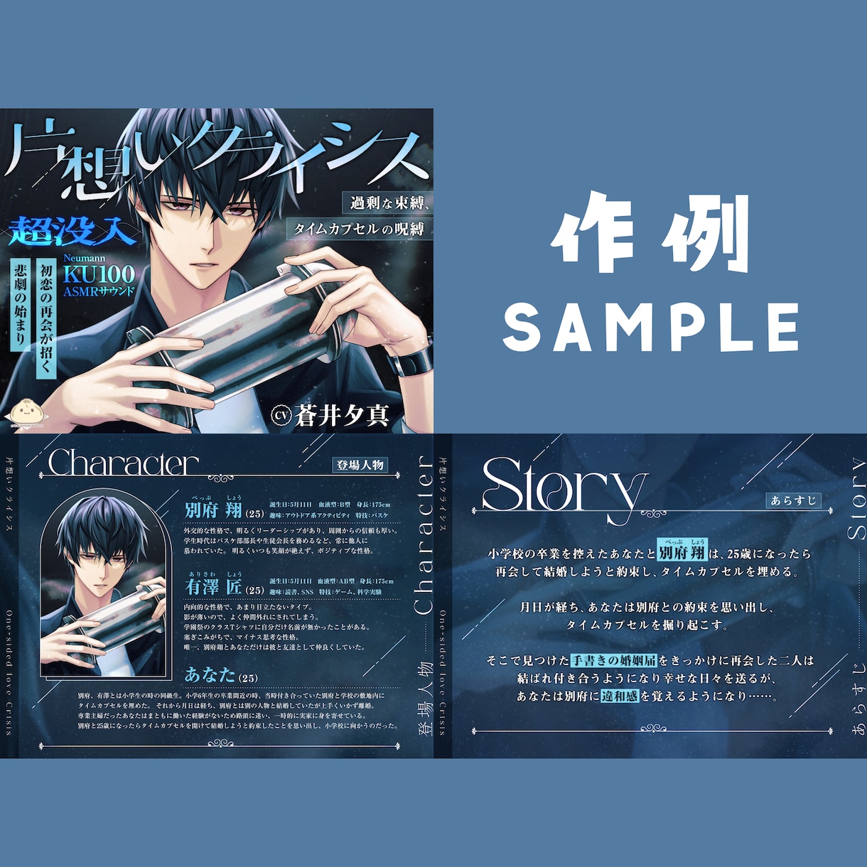 音声作品用！サムネイルデザインをいたします 実績100件以上！あなたの作品の魅力を画像でお伝えします！ イメージ5