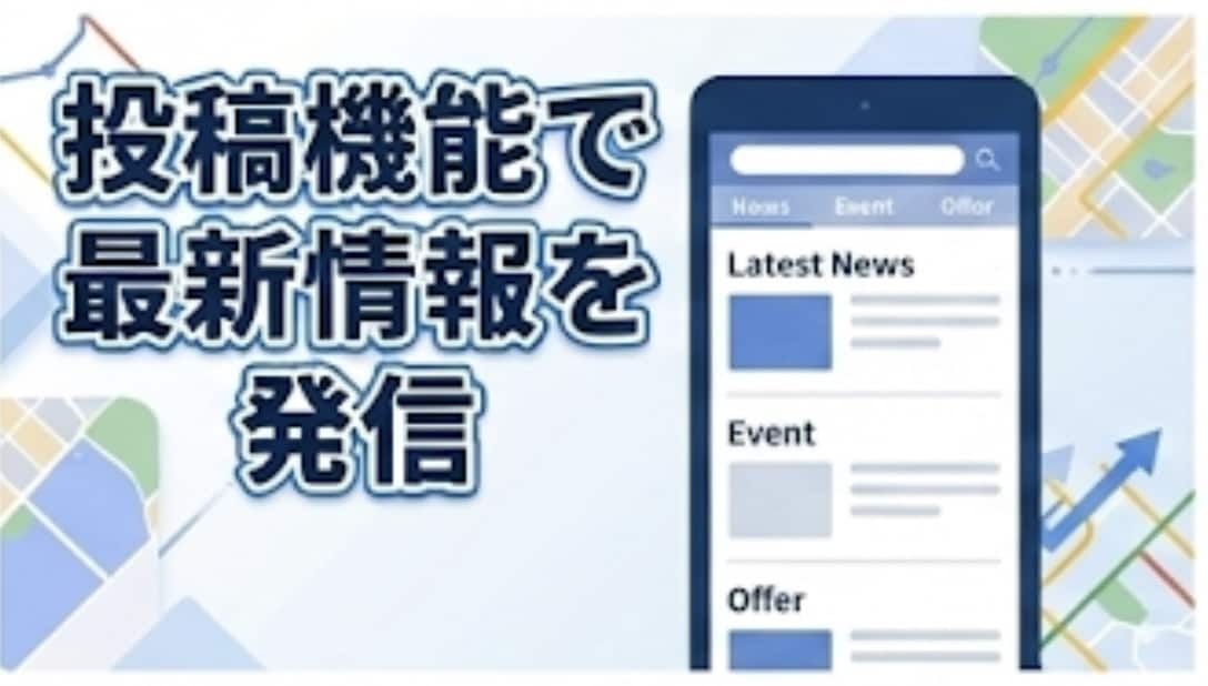 MEO対策×良質口コミ　検索上位を狙います リアルなクチコミが来店数アップの決め手！ イメージ5