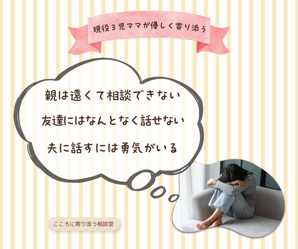 サンプルボイス有☘ 育児や子育ての不安受け止めます ☆現役3児ママが子育ての不安を優しく受けとめます イメージ5