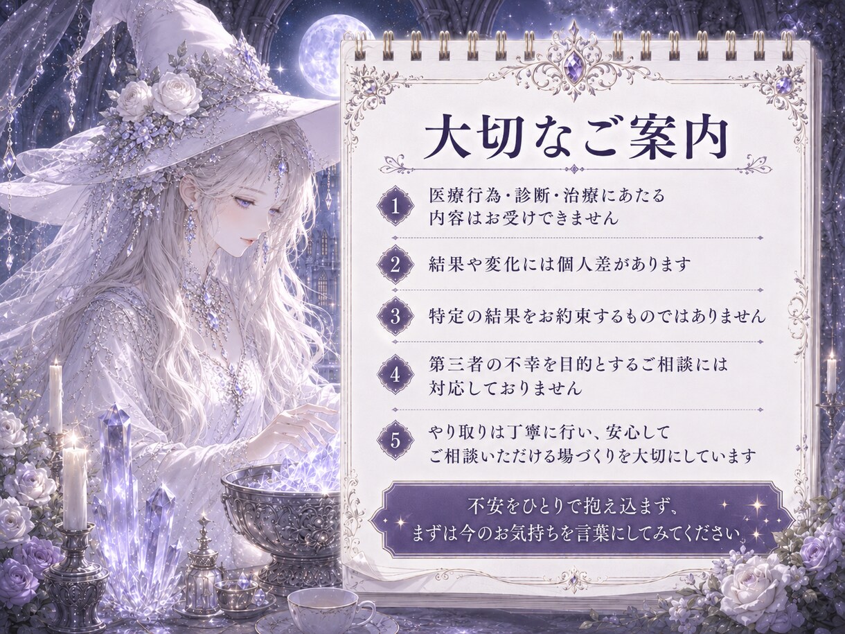 子宝・家族の見えない滞りを丁寧に読み解きます 子宝・妊活・夫婦・親子のお悩みに寄り添う白魔術鑑定 イメージ10