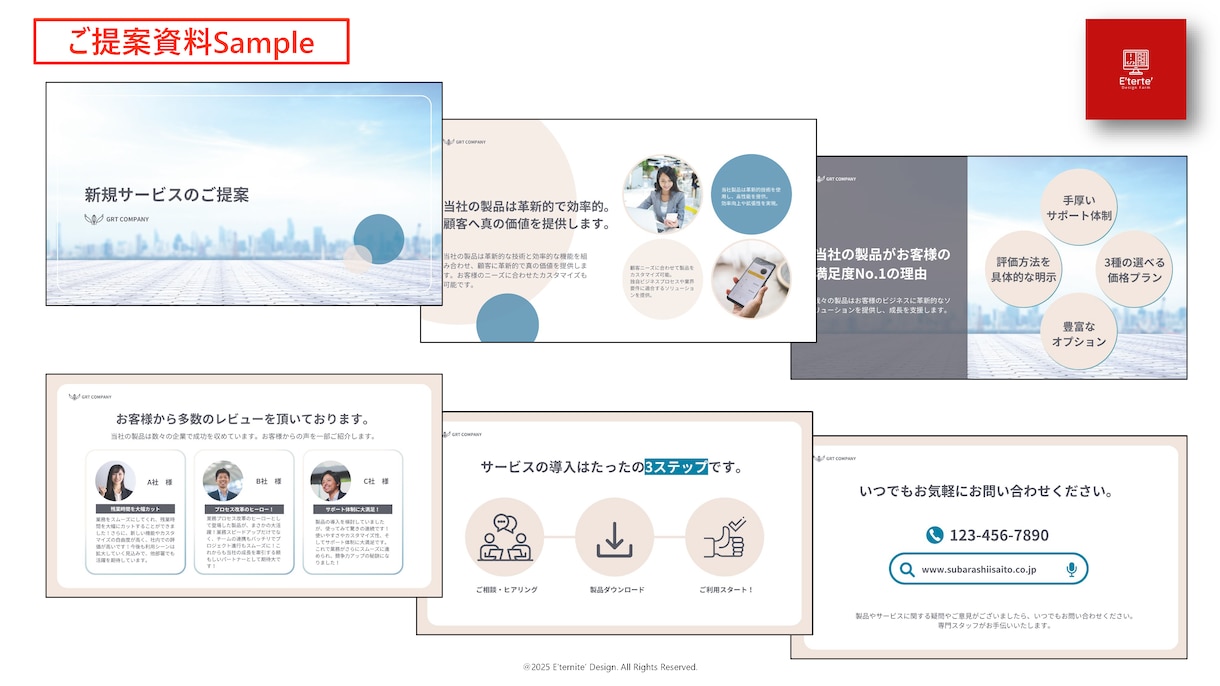 セミナー、社内外資料のパワーポイント作成します テキストをセミナー、社内外向け資料に致します！ イメージ9
