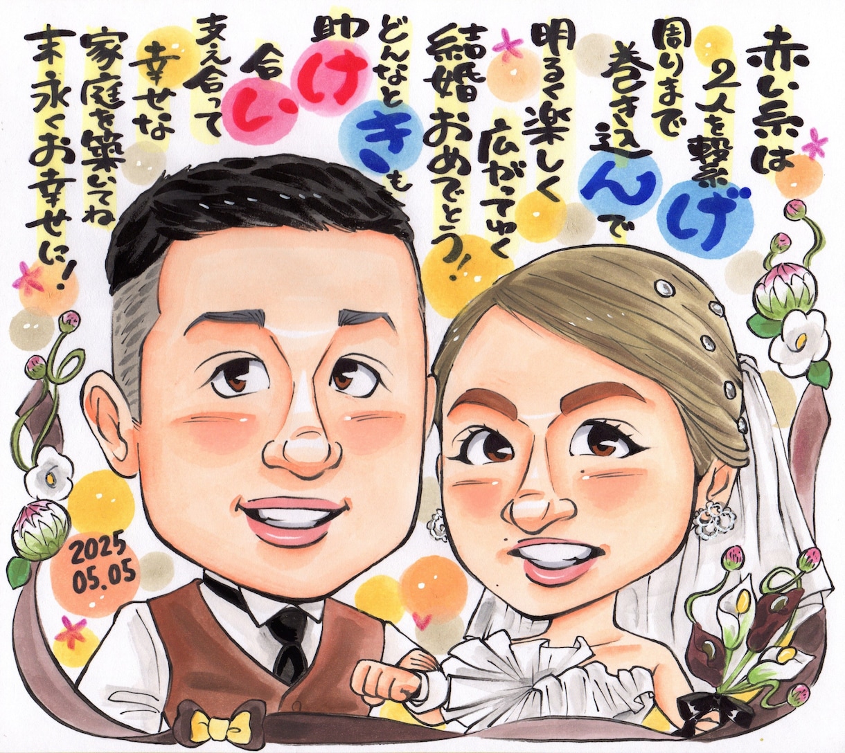 似顔絵師が手描きで作成【かわいい似顔絵】作成します そっくり！かわいい！笑顔になれるワクワクする似顔絵をお届け♪ イメージ1