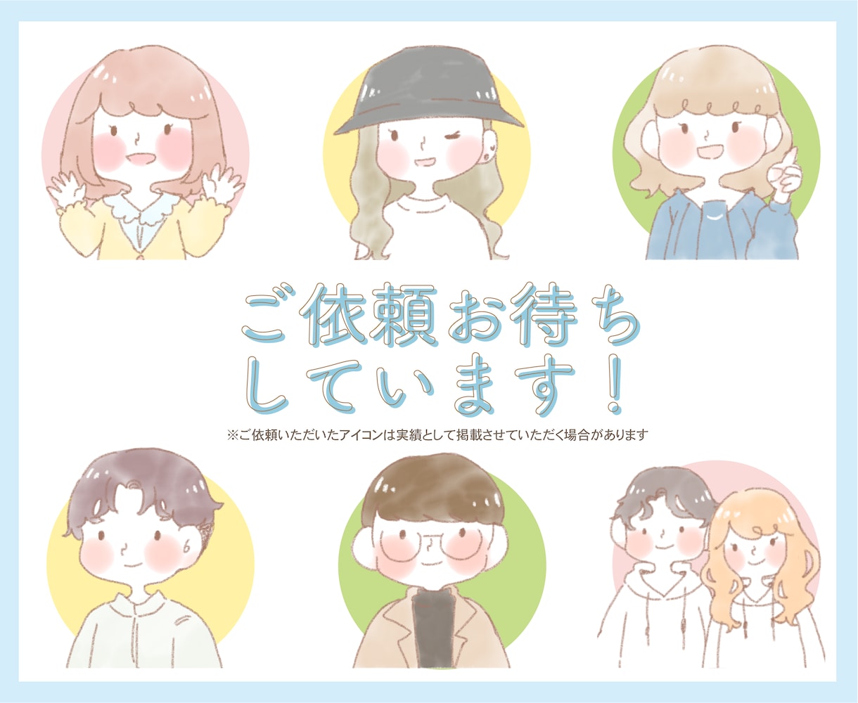 ゆるくて可愛いアイコン作ります ブログ・SNSに！商用利用可◎ イメージ6