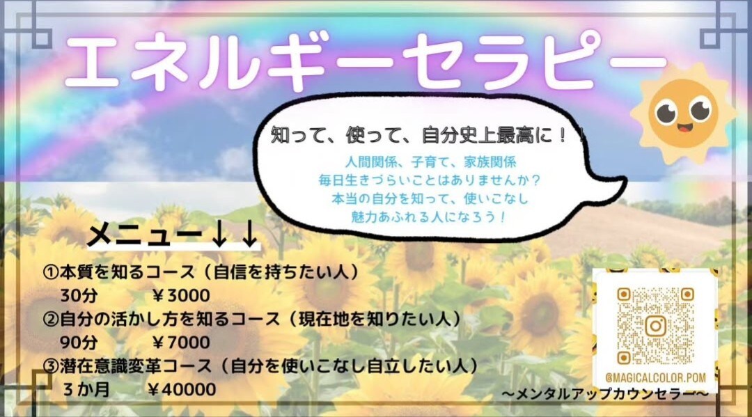 自分の潜在意識が分かるセッションいたします オーラ×コーチング×カウンセリングで自分史上最高に！ イメージ3