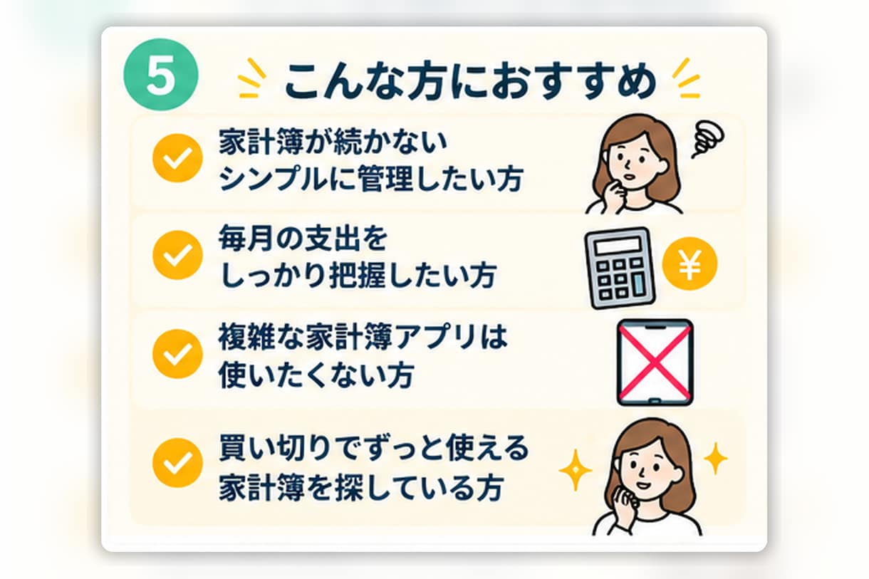 かんたん家計管理Excelを提供します 入力するだけで家計を自動集計できます イメージ5