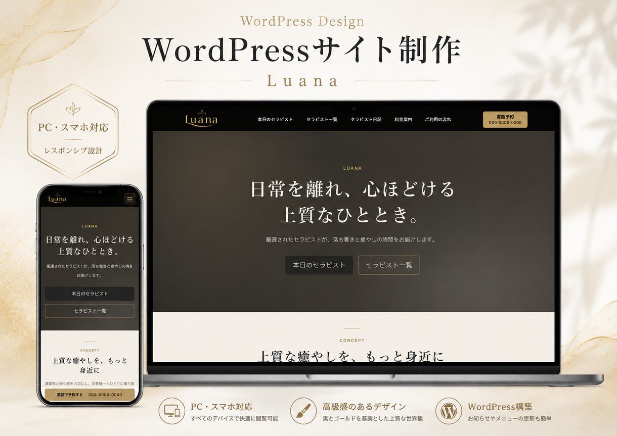 WordPressサイトを丁寧に修正しますます 文字・画像・レイアウトの軽微な修正に対応 イメージ2