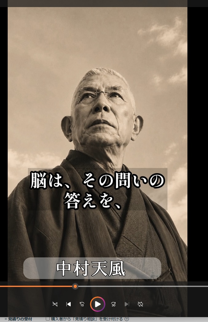 50代以上の動画初心者でも1本作れます 無料AI×無料Vrewで簡単に1本完成へ！ イメージ4