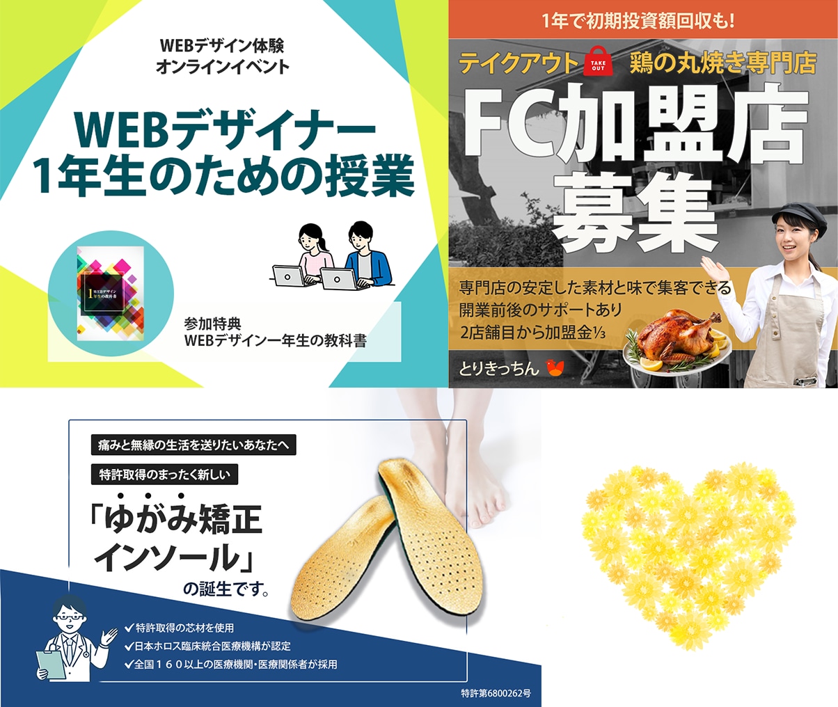 ぱっと目がいくバナー、「心」を込めて作ります。ます 先着１０名様限定の低価格、修正無制限で承ります！ イメージ2