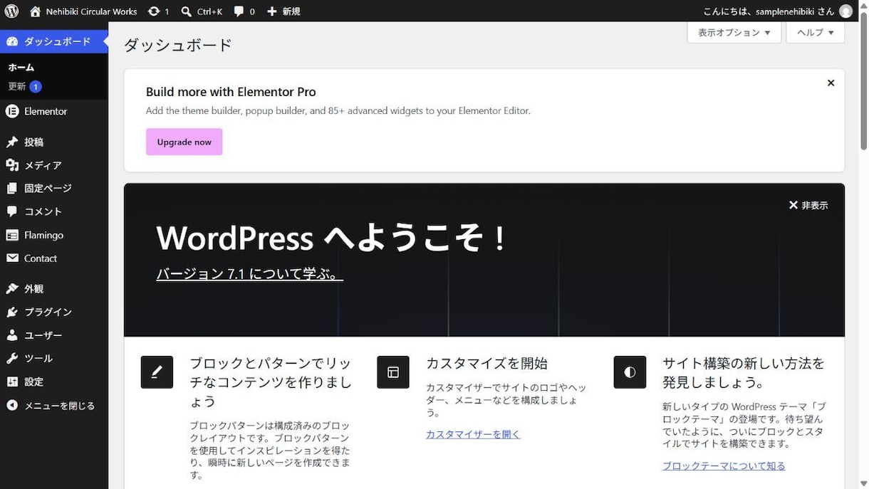 WordPress企業サイトを制作します 自社で更新しやすい企業向けWordPressサイト イメージ5