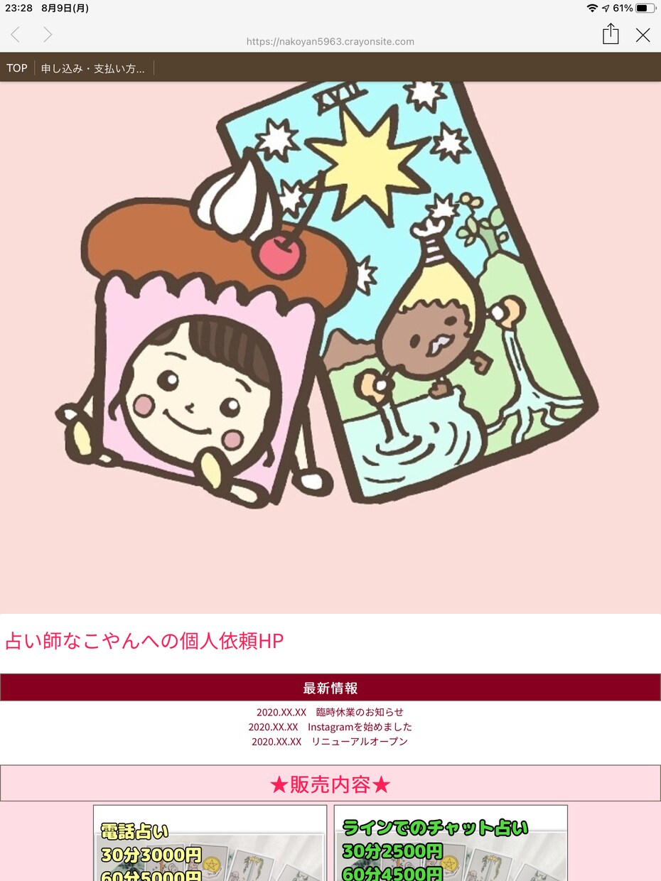 HP初心者必見！！あなただけのHPを作成します 【ホームページ初心者でも安心！費用をかけずに使い方サポート】 イメージ4