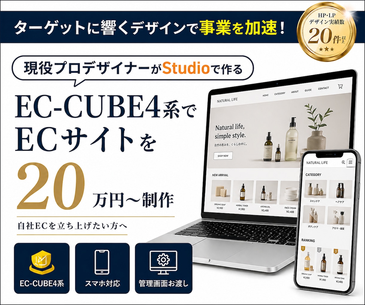 EC-CUBE4系オリジナルECサイトを制作します ／会員制ECサイトも可能！カスタマイズ機能豊富 イメージ1